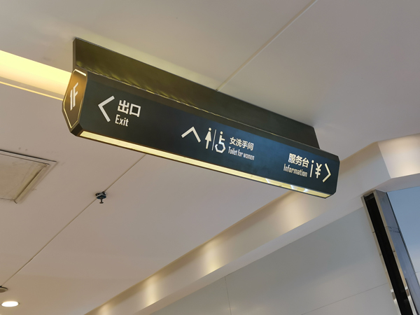 红星美凯龙.商场吊牌